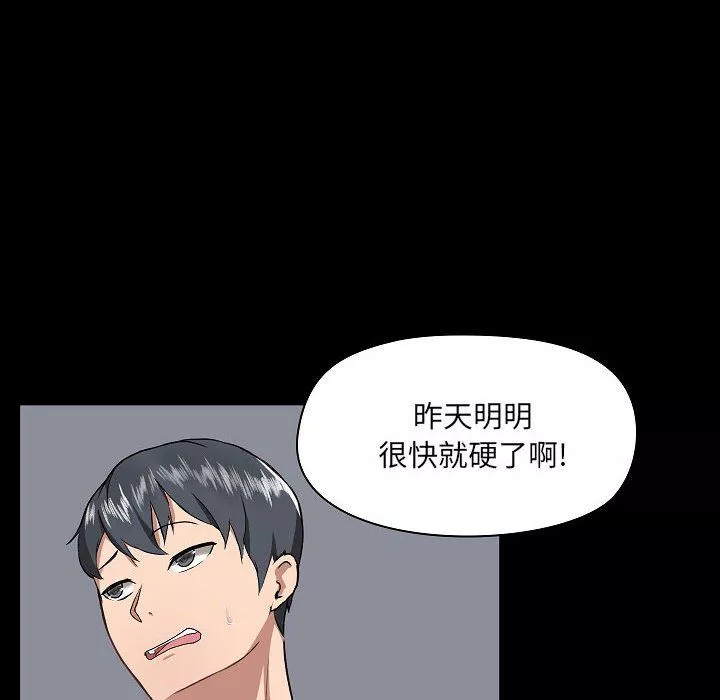 愛玩遊戲的女人們第3話