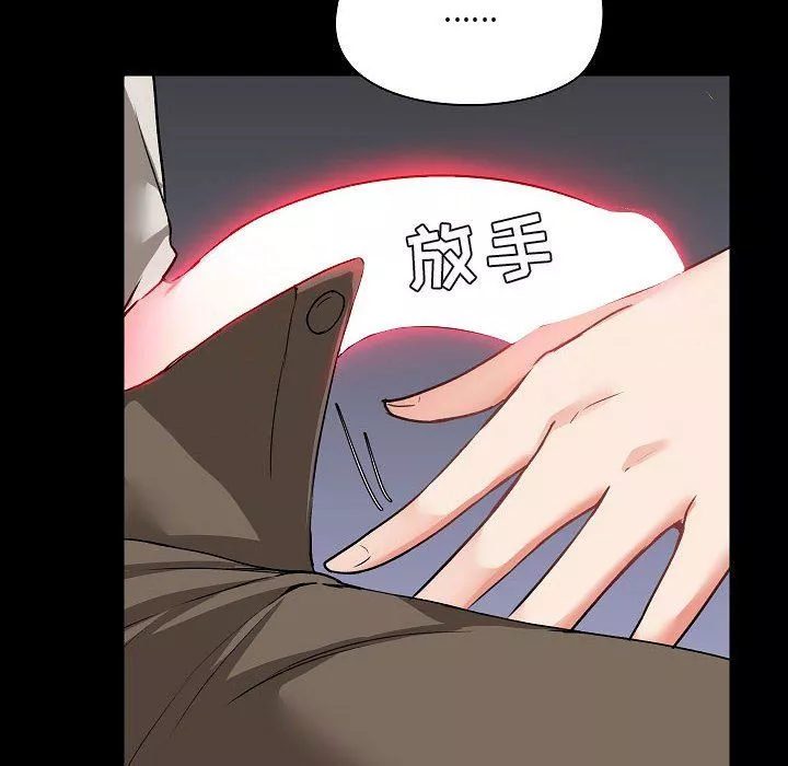 愛玩遊戲的女人們第3話