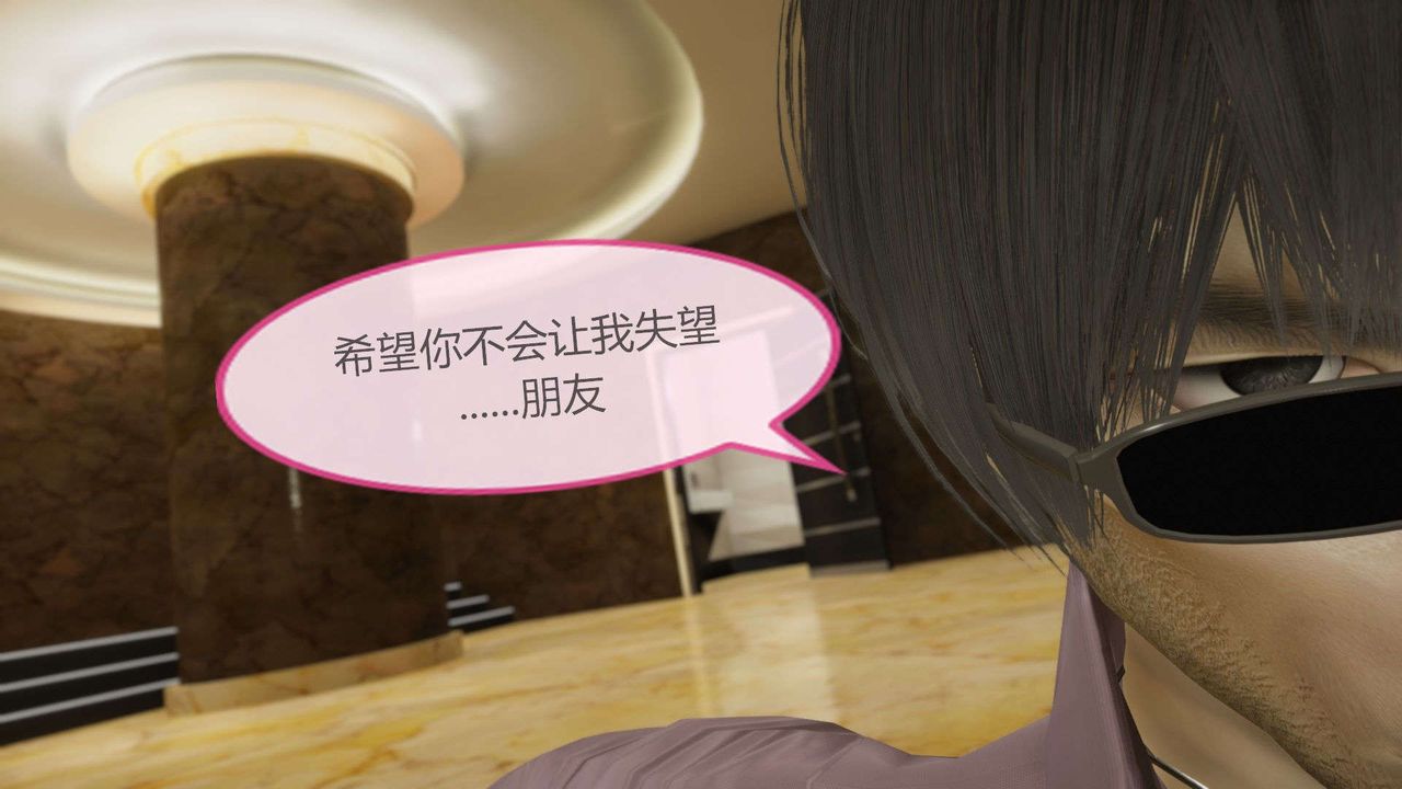 [3D]AI少女-幻影戰隊之章第11話