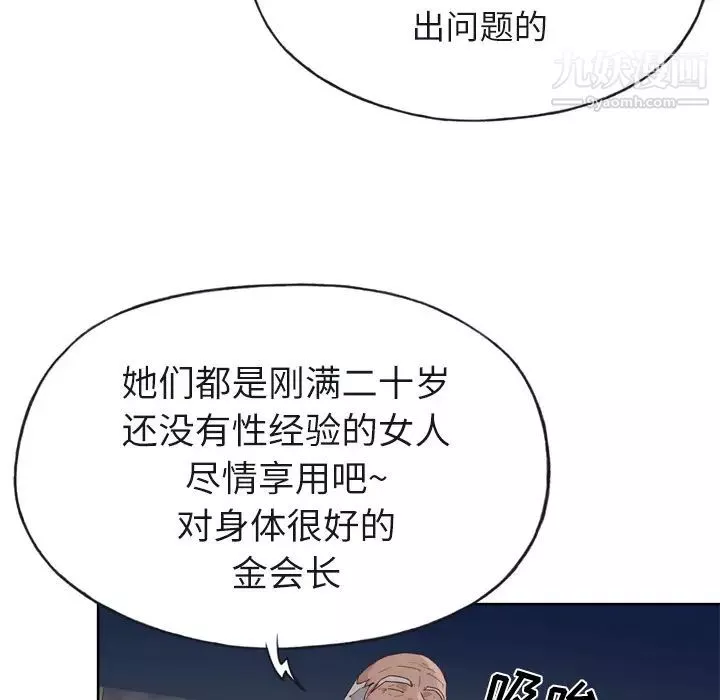 优质女人-第22话 - 图片 61