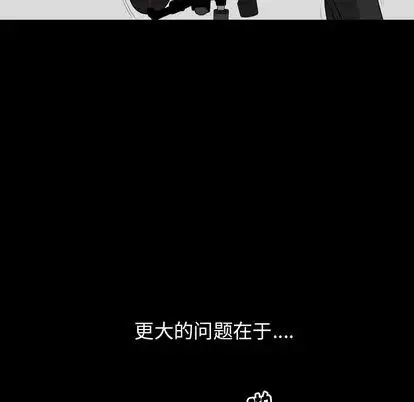 善良的她第37話