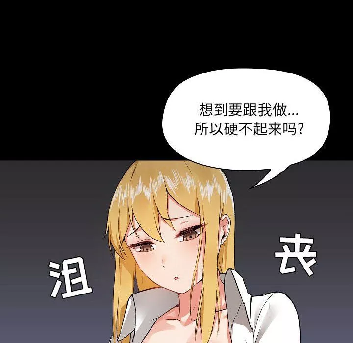 愛玩遊戲的女人們第3話