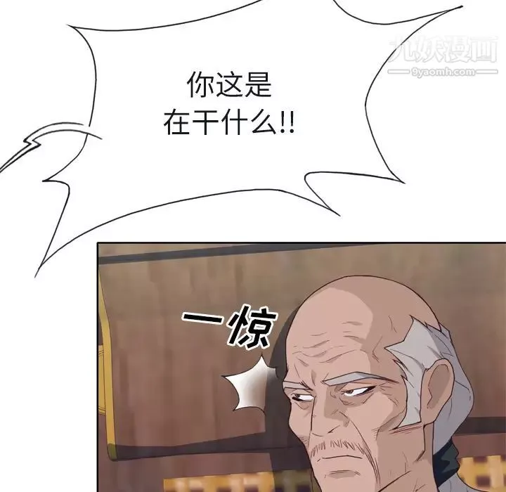 優質女人第22话