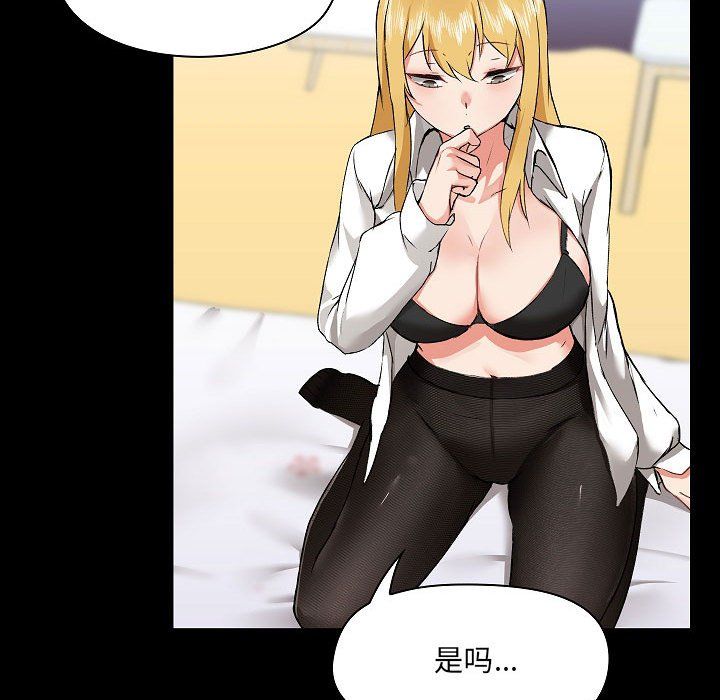 愛玩遊戲的女人們第3話