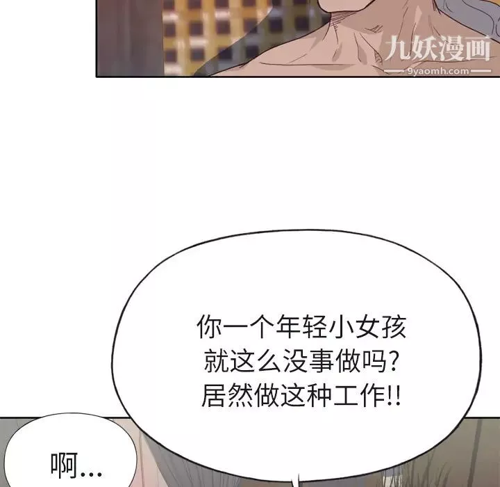 优质女人-第22话 - 图片 65