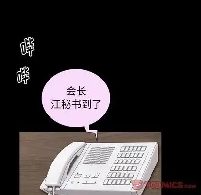 善良的她-第37话 - 图片 50
