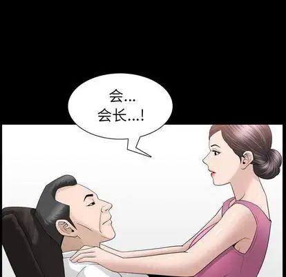 善良的她第37话