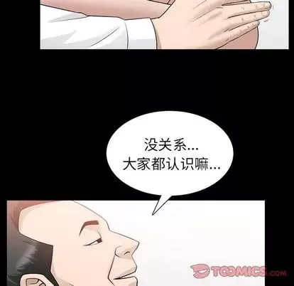 善良的她第37話