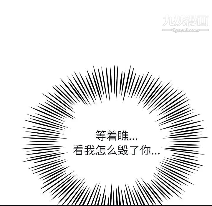 优质女人第22话