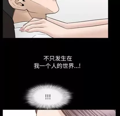 善良的她第37話