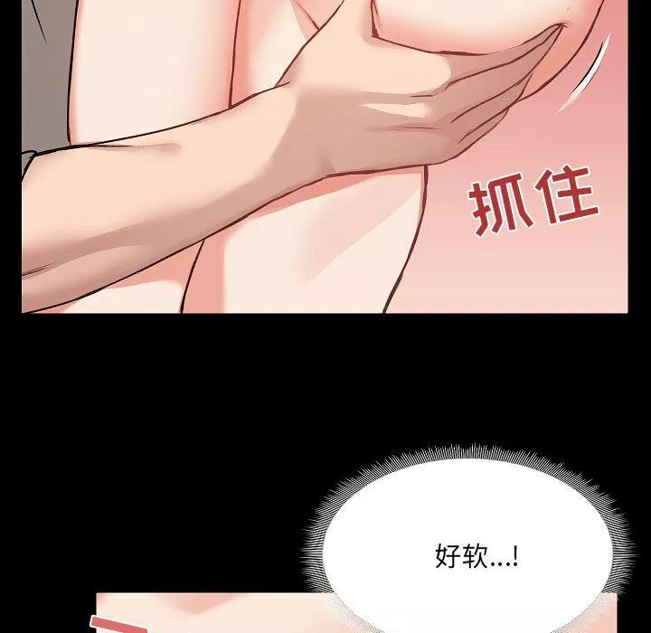 爱玩游戏的女人们-第3话 - 图片 61