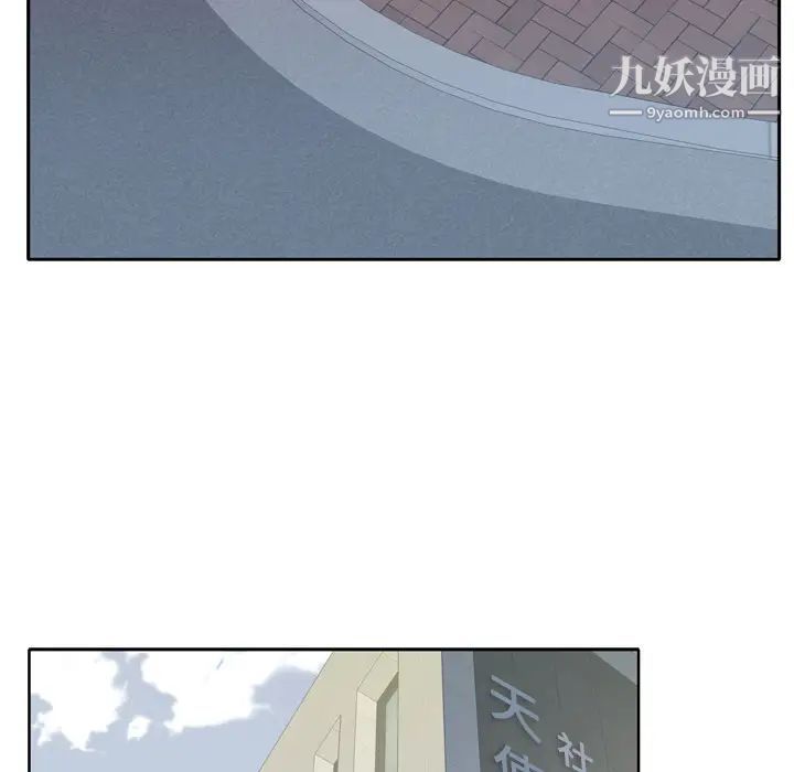 優質女人第22话