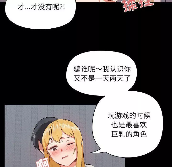 愛玩遊戲的女人們第3話