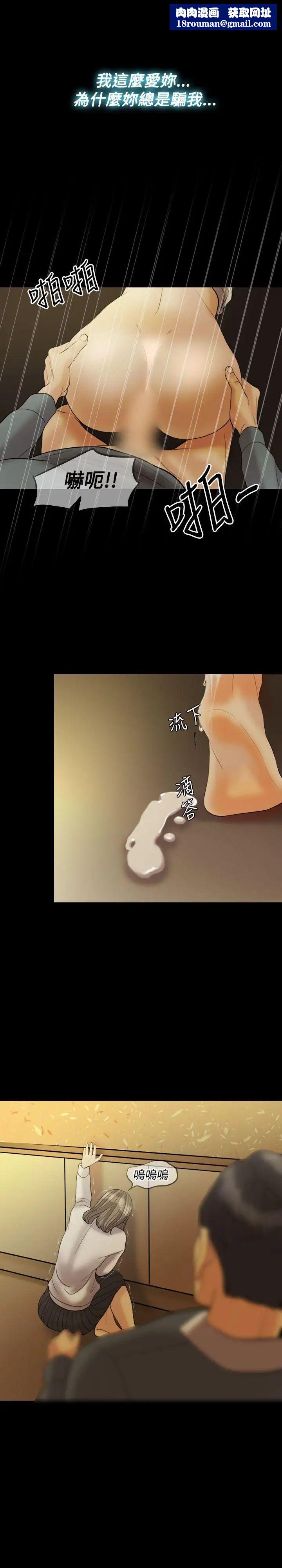 红杏出墙第29话