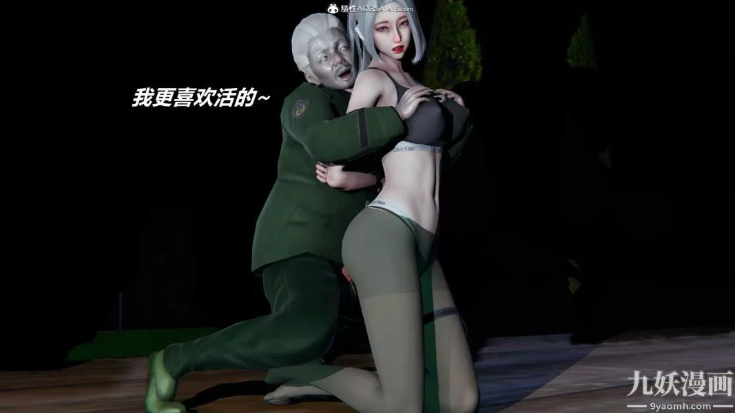 [3D]逆轉第二季[完整版]第22章【第08话】