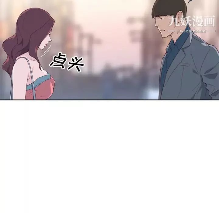 优质女人-第22话 - 图片 83