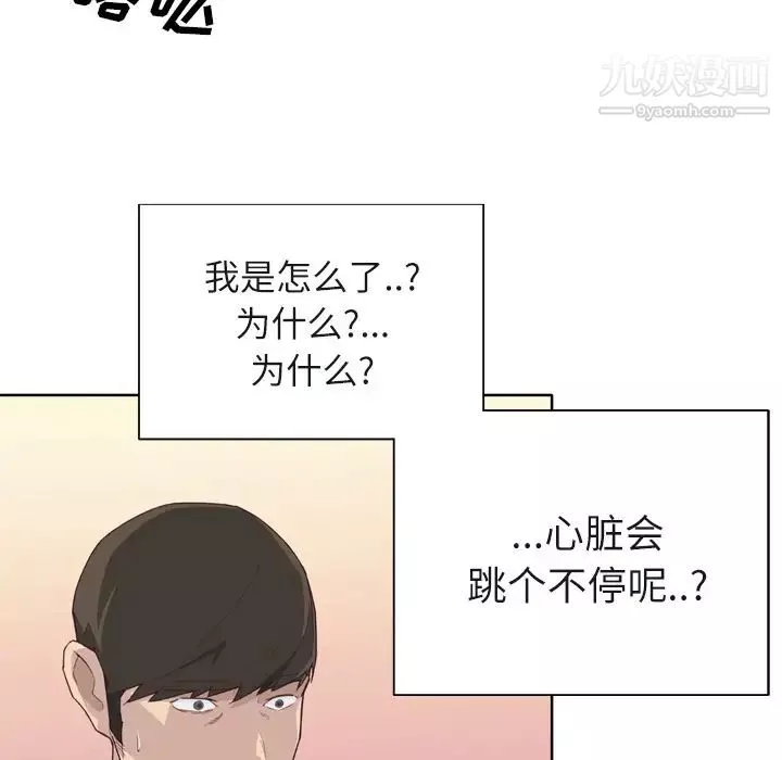 優質女人第22话