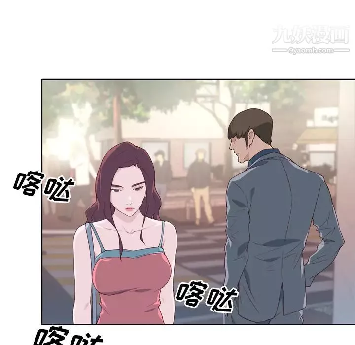 优质女人-第22话 - 图片 84