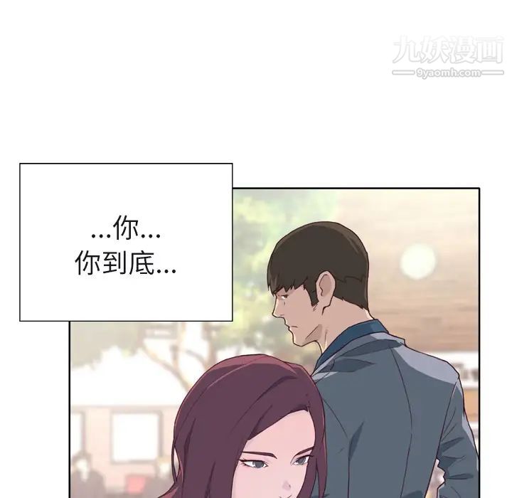 优质女人第22话