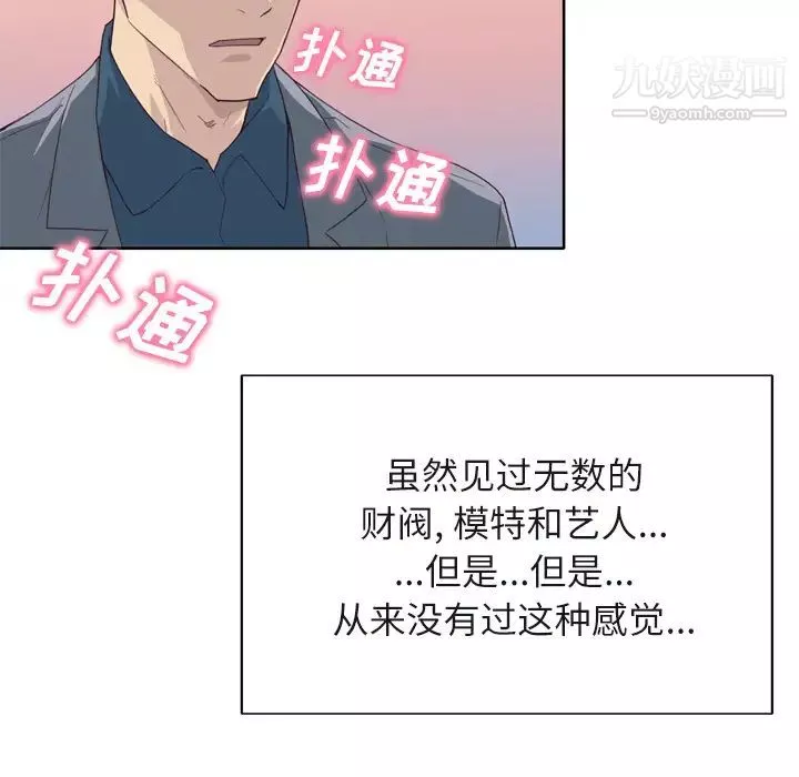優質女人第22话