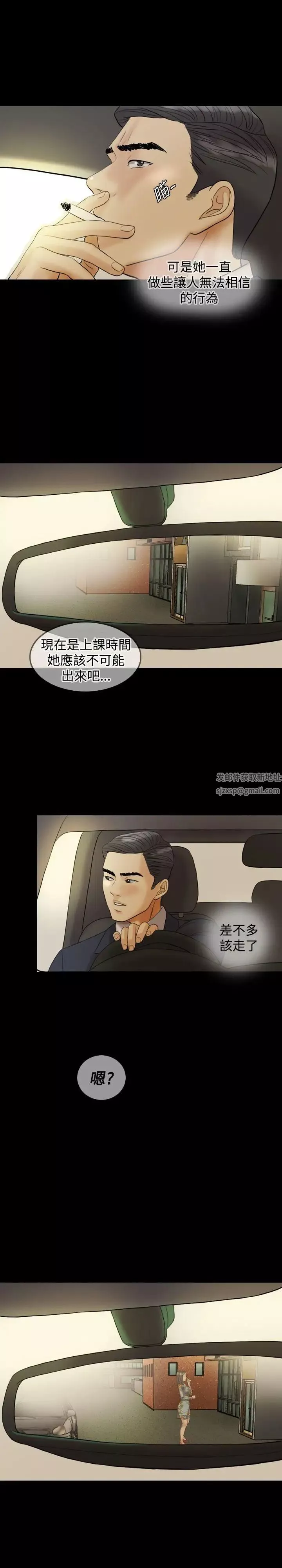 红杏出墙-第29话 - 图片 19
