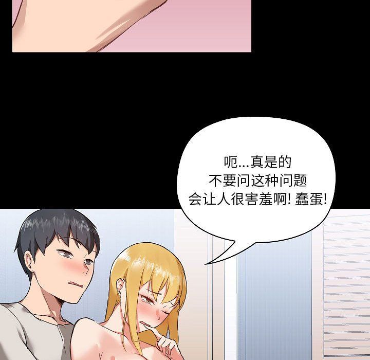 愛玩遊戲的女人們第3話