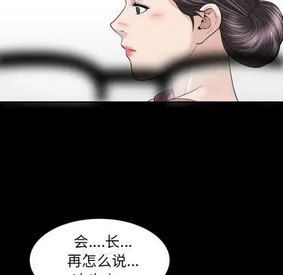 善良的她第37话