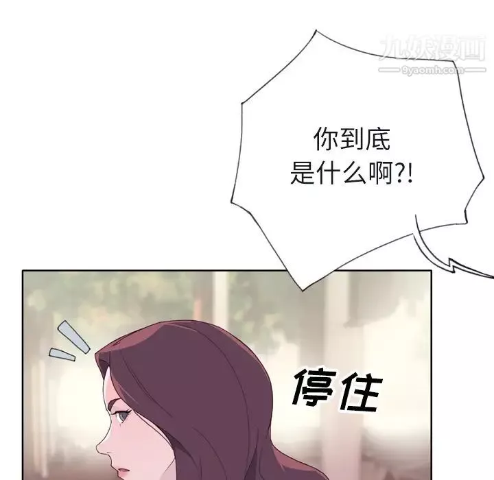 优质女人-第22话 - 图片 89