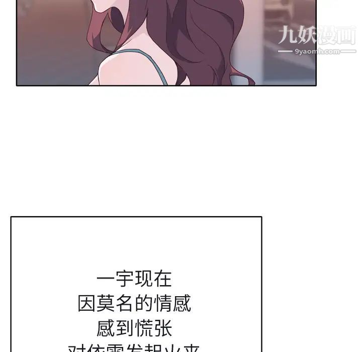 优质女人第22话