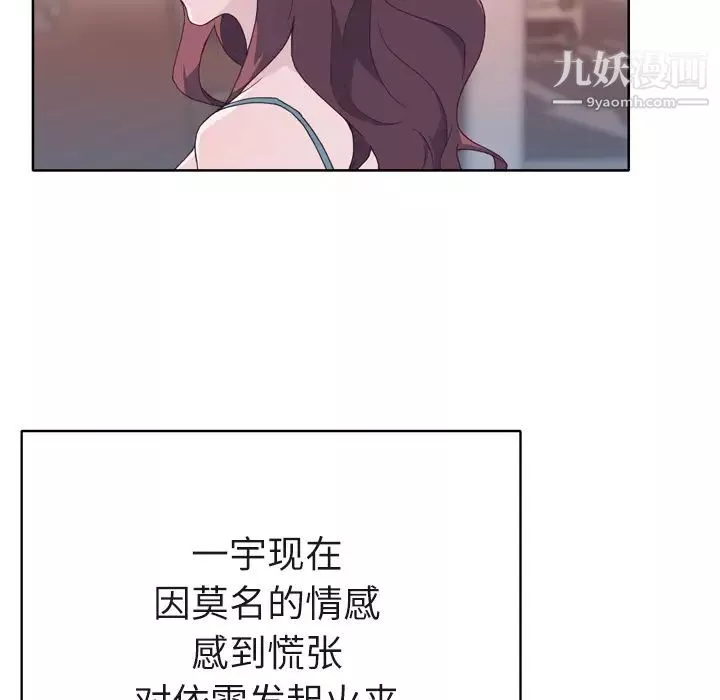 優質女人第22话