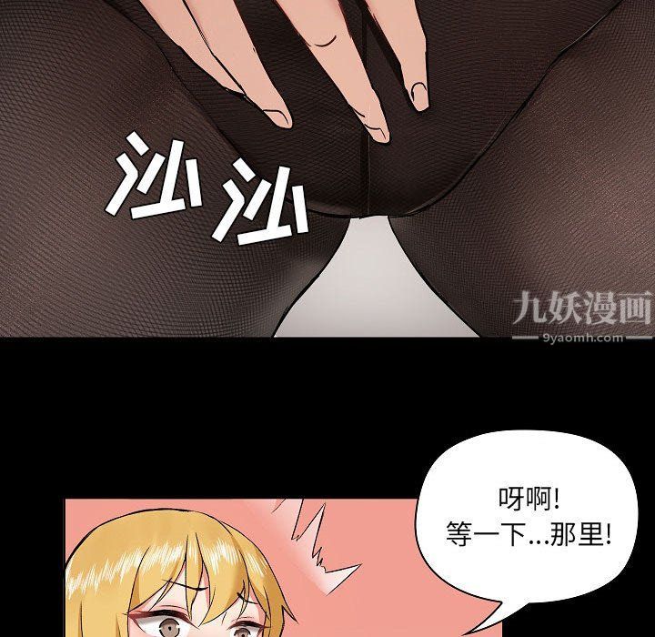 爱玩游戏的女人们第3话