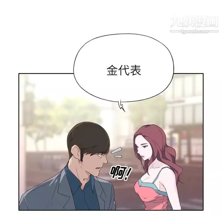 優質女人第22话
