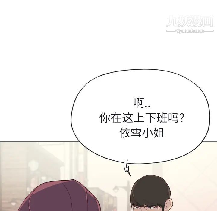 优质女人第22话