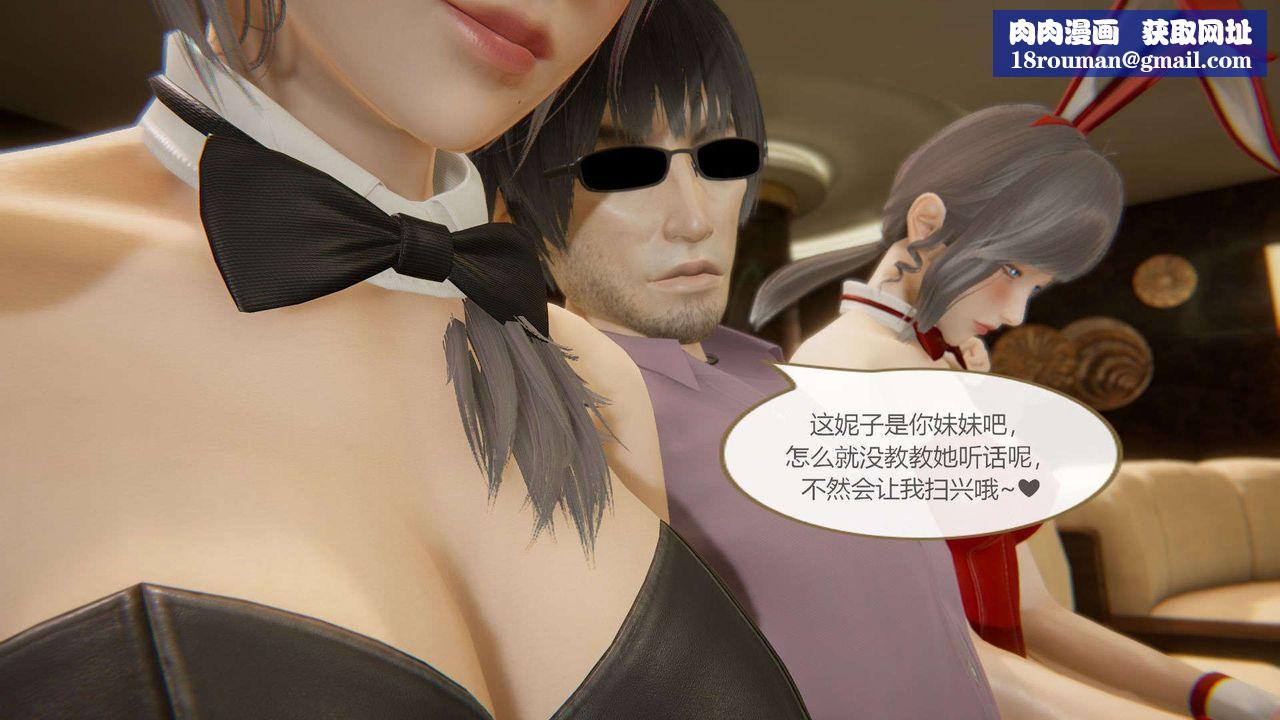 [3D]AI少女-幻影战队之章第12话