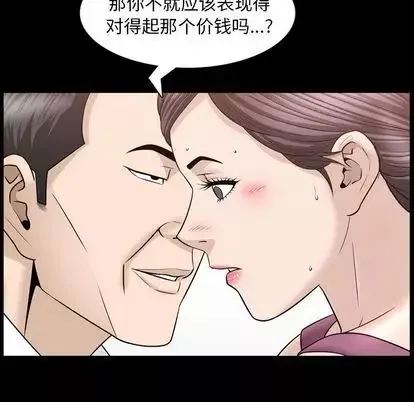 善良的她第37話
