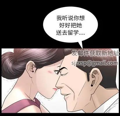善良的她第37话