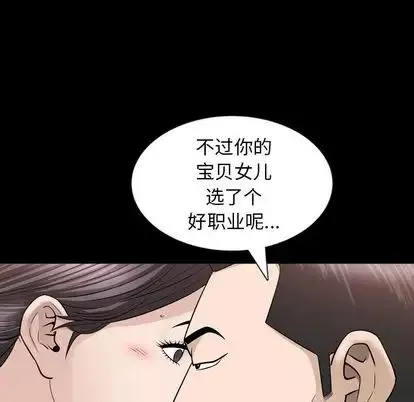 善良的她第37話
