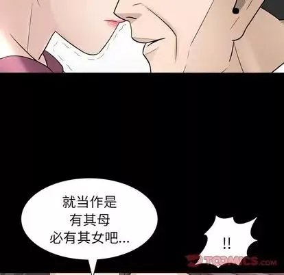 善良的她第37話