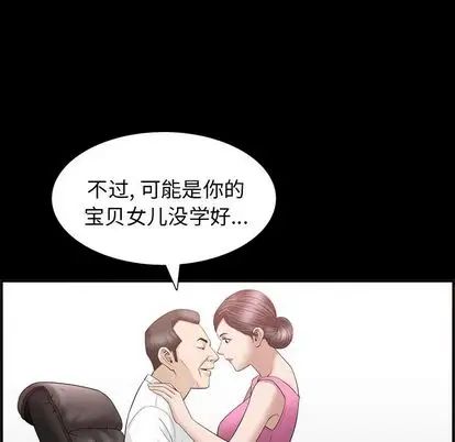 善良的她第37话