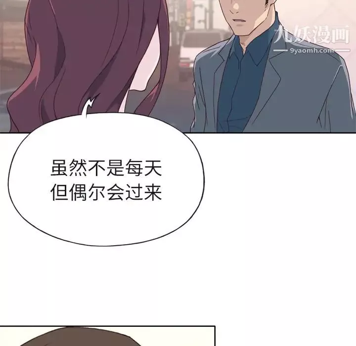 優質女人第22话