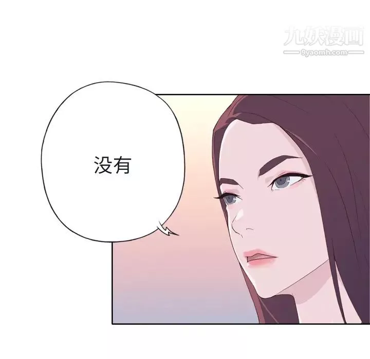 优质女人-第22话 - 图片 99