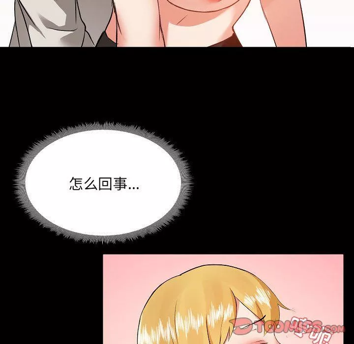 爱玩游戏的女人们-第3话 - 图片 87