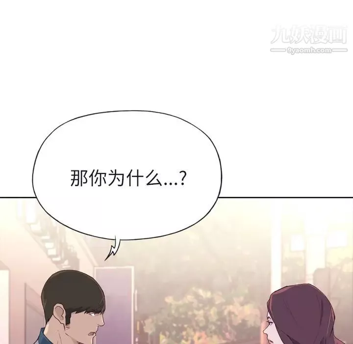 優質女人第22话