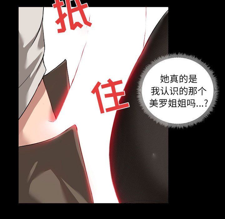 愛玩遊戲的女人們第3話