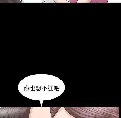 善良的她第37话