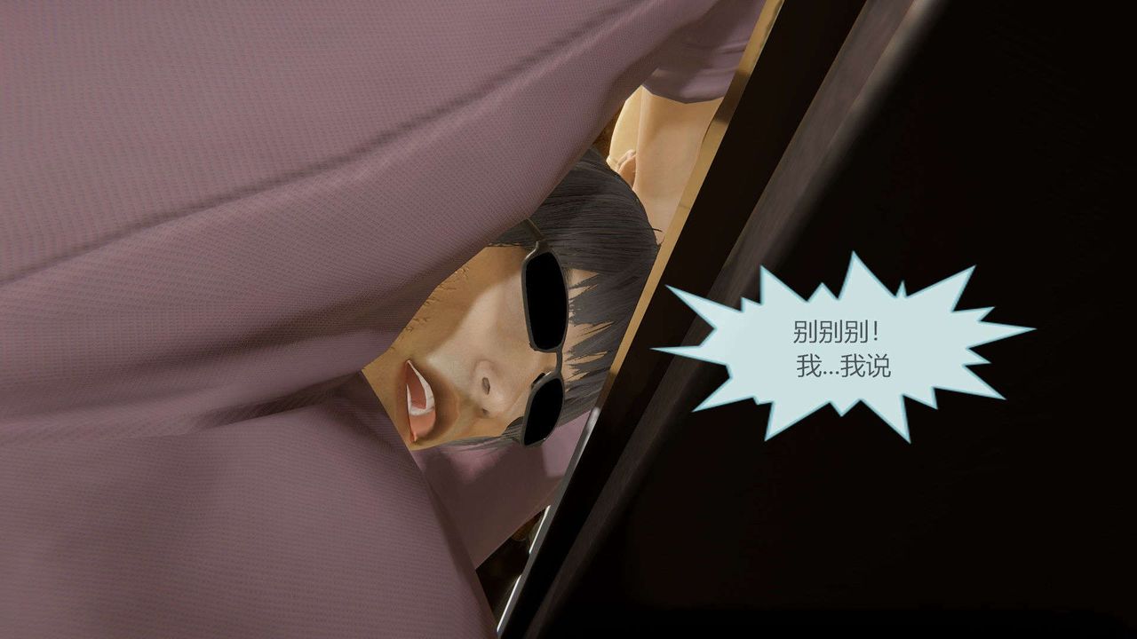 [3D]AI少女-幻影戰隊之章第12話