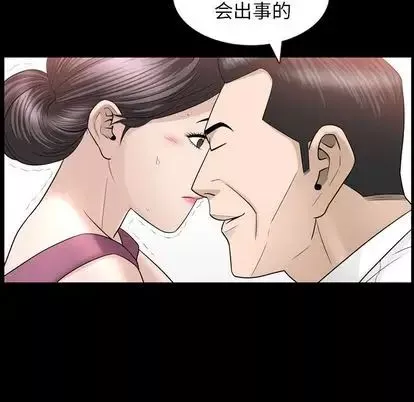 善良的她-第37话 - 图片 93