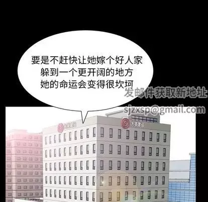 善良的她-第37话 - 图片 94