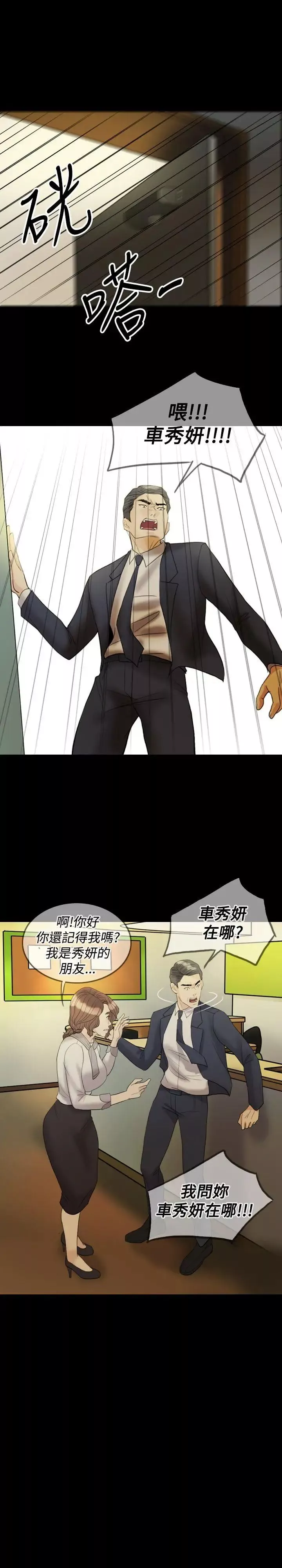 紅杏出牆第30話
