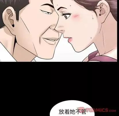 善良的她-第37话 - 图片 92